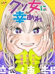 三分钟恋人 海报