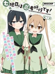 闪婚老公是首富 海报