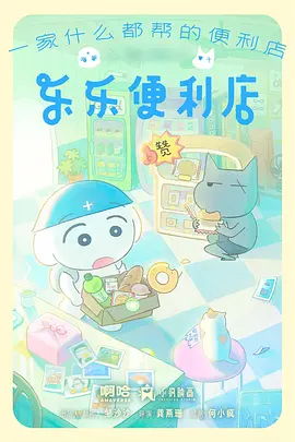 时光代理人 动画海报
