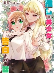 总裁的替嫁新娘 海报